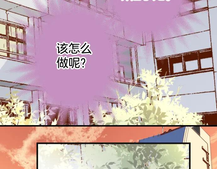 复仇要冷冷端上 - 第310话 动摇 - 第81张图