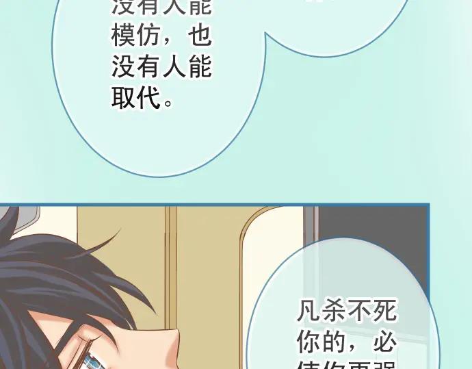 复仇要冷冷端上 - 第310话 动摇 - 第86张图