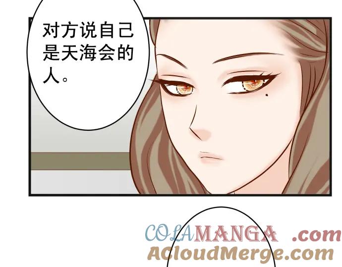 复仇要冷冷端上 - 第310话 动摇 - 第16张图