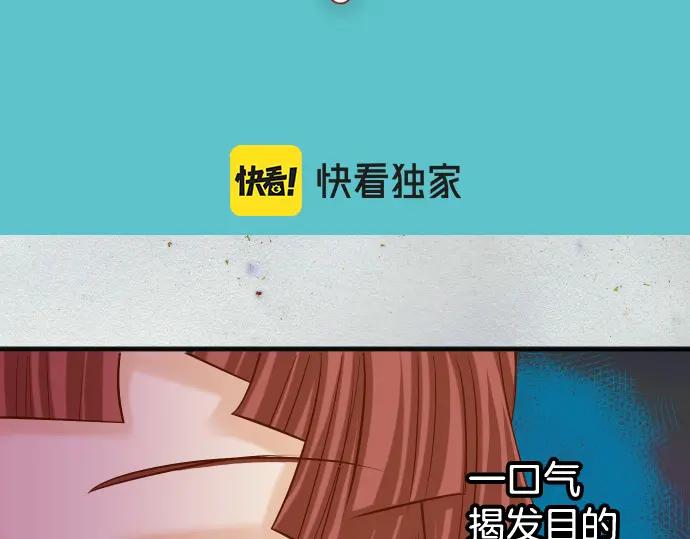 复仇要冷冷端上 - 第310话 动摇 - 第27张图