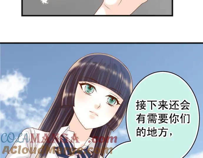 复仇要冷冷端上 - 第310话 动摇 - 第55张图