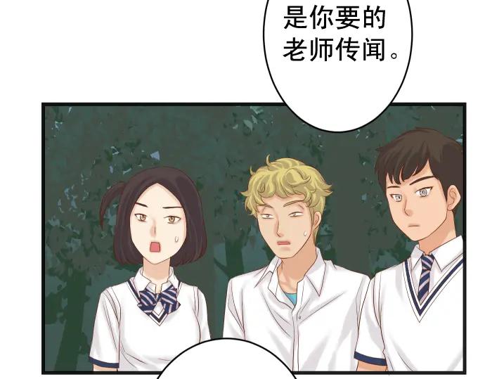 复仇要冷冷端上 - 第310话 动摇 - 第42张图