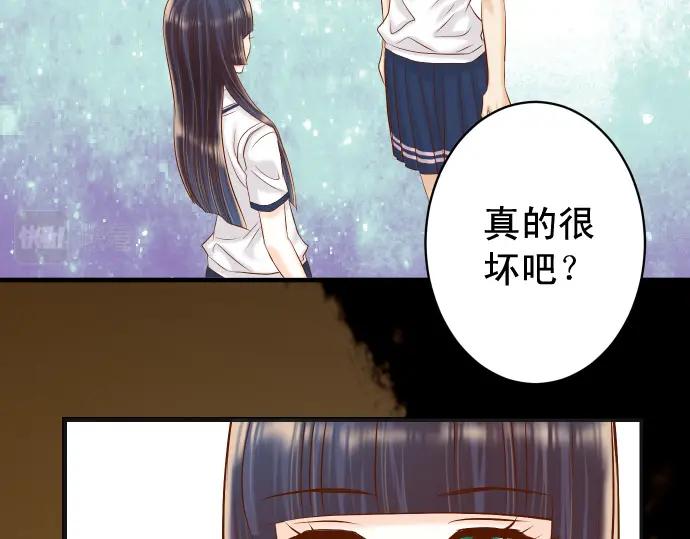 复仇要冷冷端上 - 第310话 动摇 - 第2张图