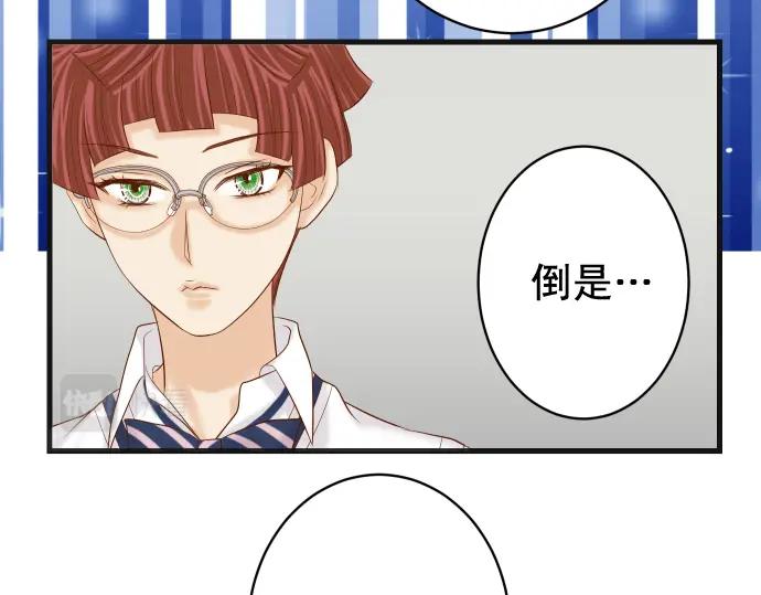 复仇要冷冷端上 - 第310话 动摇 - 第33张图