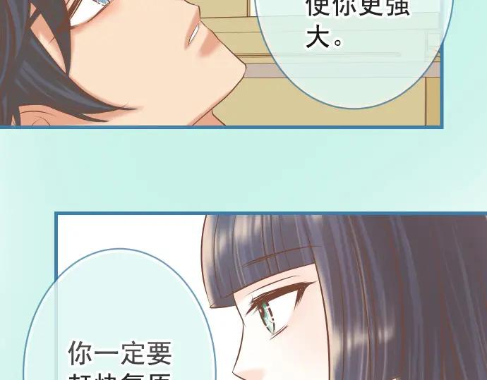 复仇要冷冷端上 - 第310话 动摇 - 第87张图