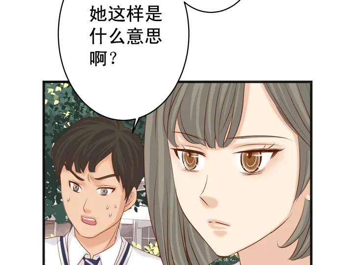 复仇要冷冷端上 - 第310话 动摇 - 第62张图