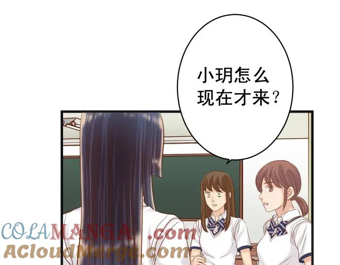 复仇要冷冷端上 - 第310话 动摇 - 第10张图