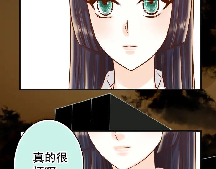 复仇要冷冷端上 - 第310话 动摇 - 第3张图