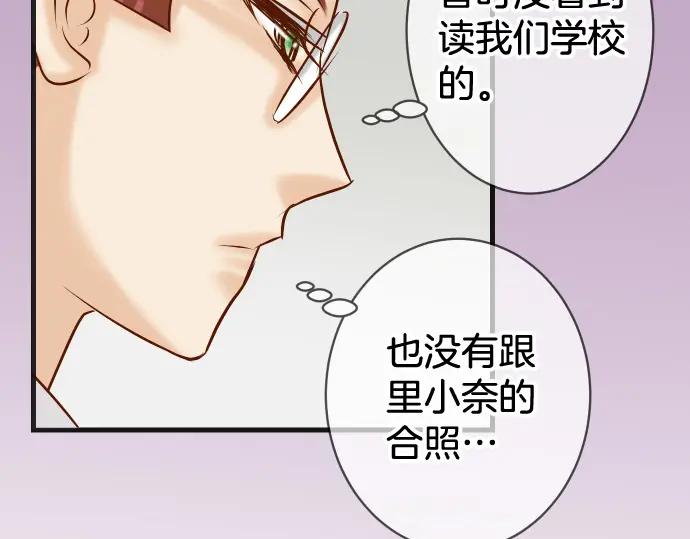 复仇要冷冷端上 - 第310话 动摇 - 第75张图