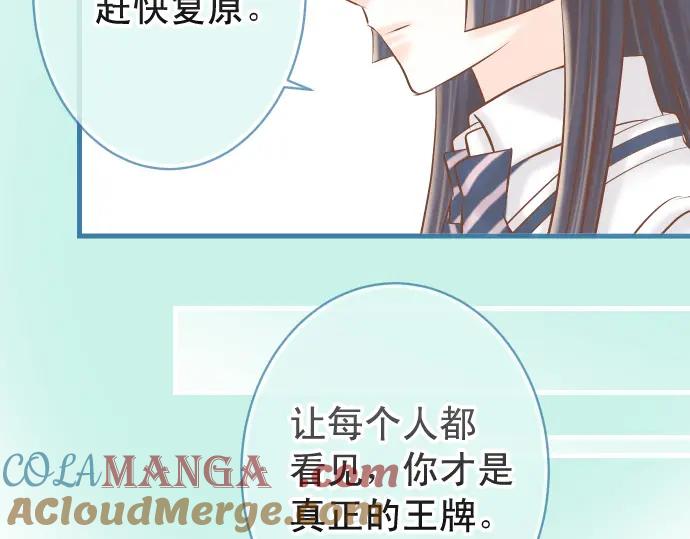 复仇要冷冷端上 - 第310话 动摇 - 第88张图