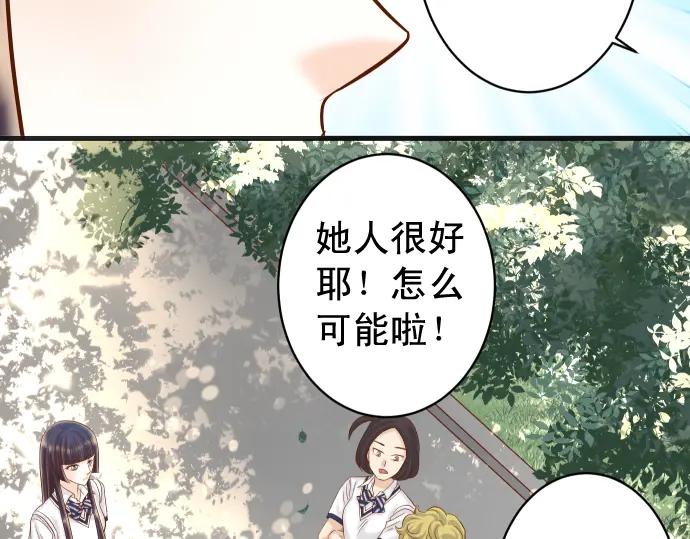 复仇要冷冷端上 - 第310话 动摇 - 第50张图