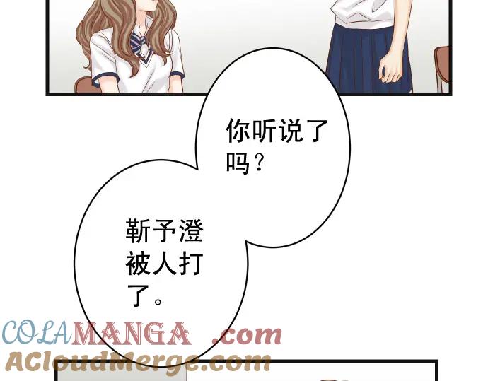 复仇要冷冷端上 - 第310话 动摇 - 第13张图