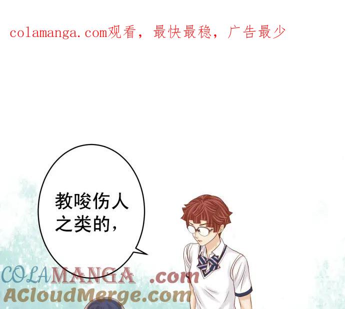 复仇要冷冷端上 - 第310话 动摇 - 第1张图