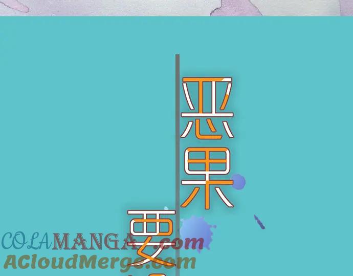 复仇要冷冷端上 - 第310话 动摇 - 第25张图