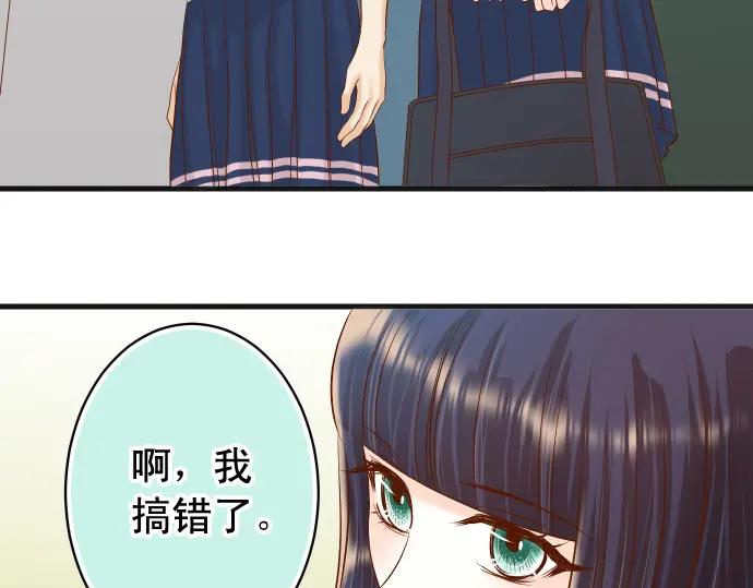 复仇要冷冷端上 - 第310话 动摇 - 第6张图