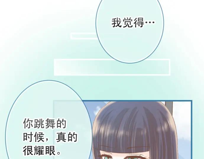 复仇要冷冷端上 - 第310话 动摇 - 第84张图