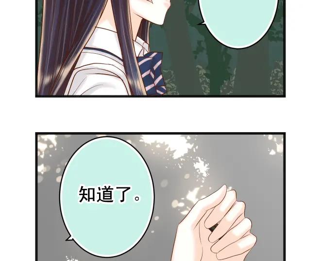 复仇要冷冷端上 - 第310话 动摇 - 第54张图