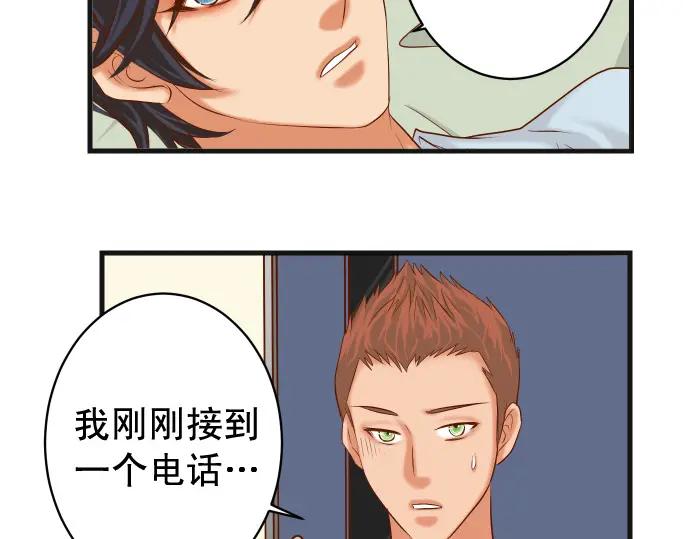 复仇要冷冷端上 - 第310话 动摇 - 第95张图