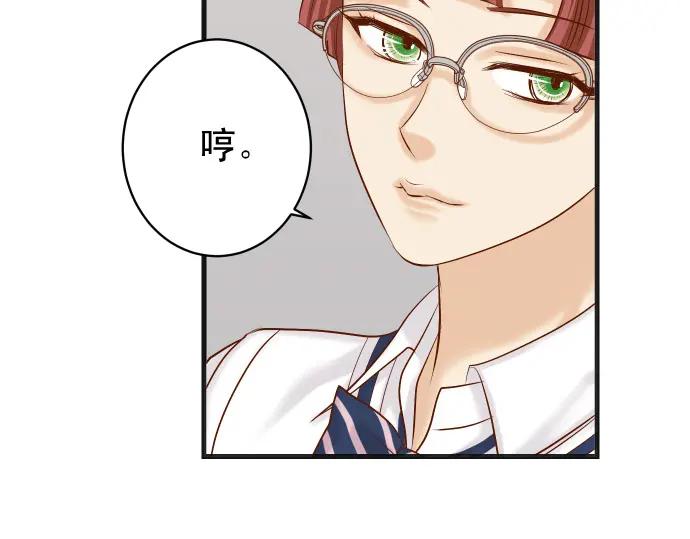 复仇要冷冷端上 - 第310话 动摇 - 第9张图