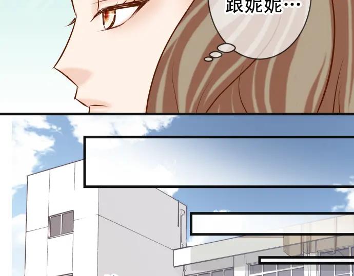 复仇要冷冷端上 - 第310话 动摇 - 第39张图