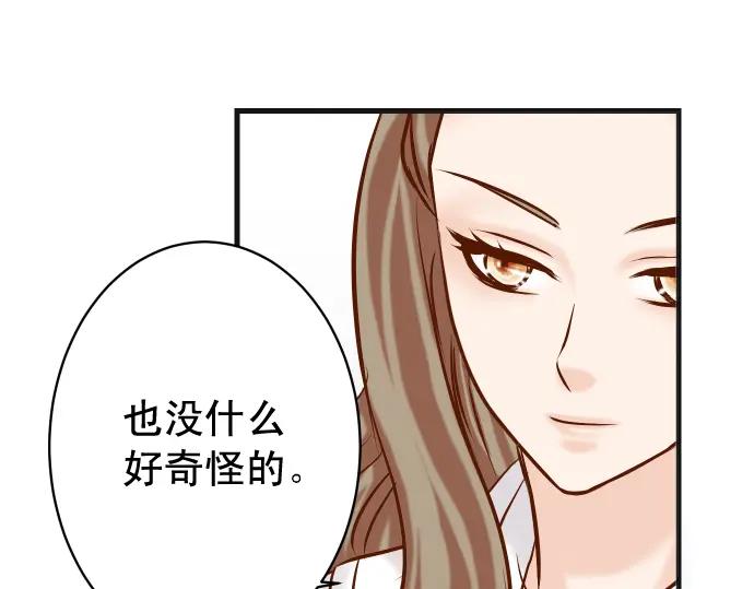 复仇要冷冷端上 - 第310话 动摇 - 第30张图