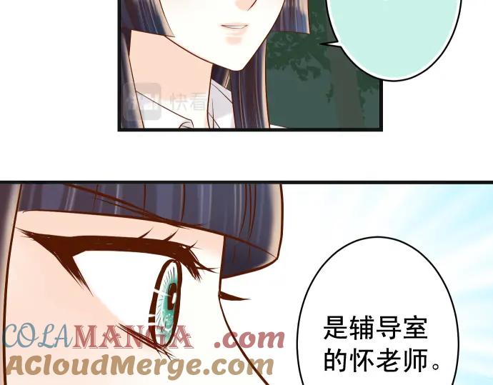 复仇要冷冷端上 - 第310话 动摇 - 第49张图