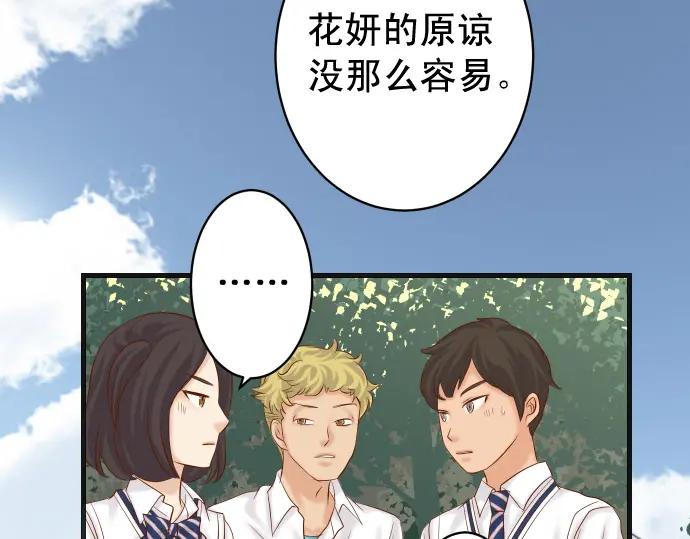 复仇要冷冷端上 - 第310话 动摇 - 第66张图