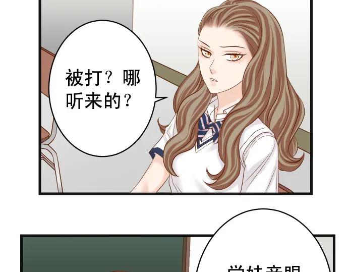 复仇要冷冷端上 - 第310话 动摇 - 第14张图