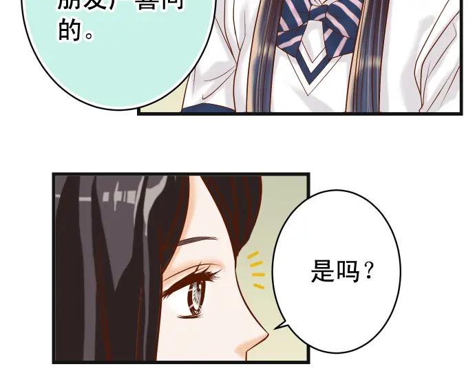 复仇要冷冷端上 - 第311话 推敲 - 第33张图