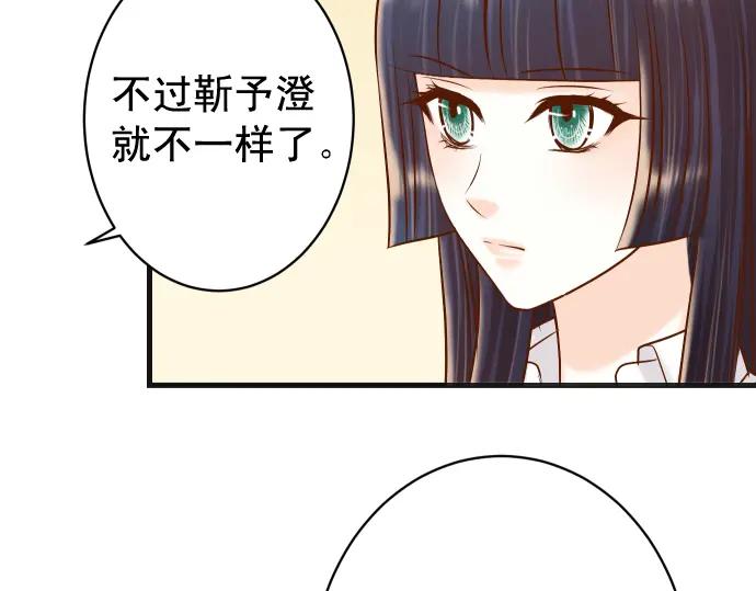 复仇要冷冷端上 - 第311话 推敲 - 第84张图