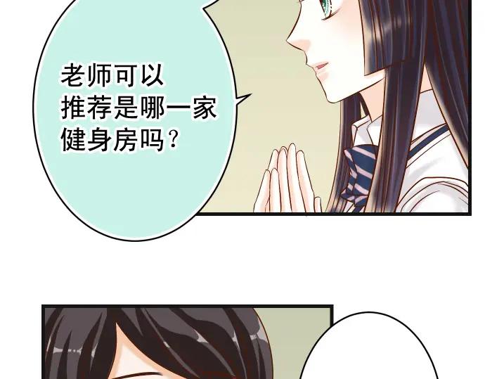 复仇要冷冷端上 - 第311话 推敲 - 第41张图