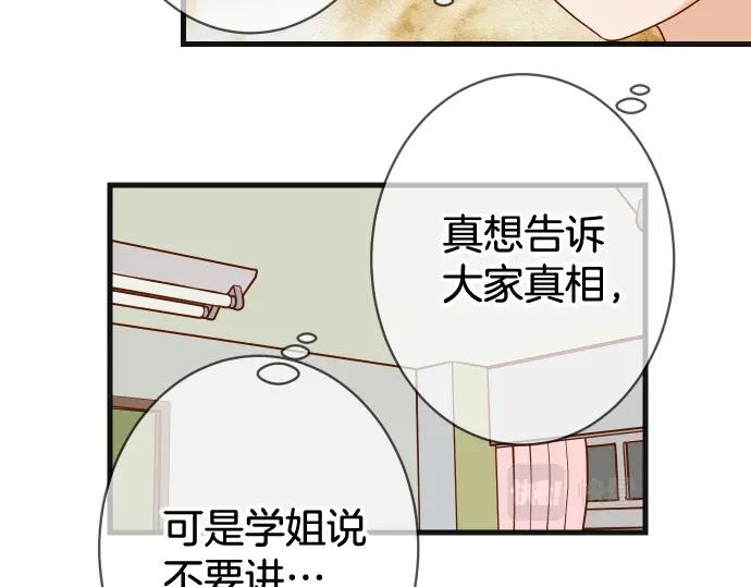 复仇要冷冷端上 - 第311话 推敲 - 第56张图