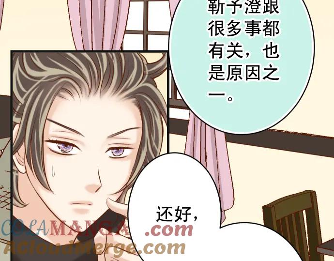 复仇要冷冷端上 - 第311话 推敲 - 第76张图