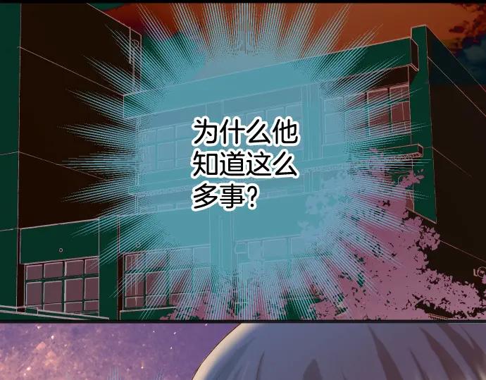 复仇要冷冷端上 - 第311话 推敲 - 第92张图