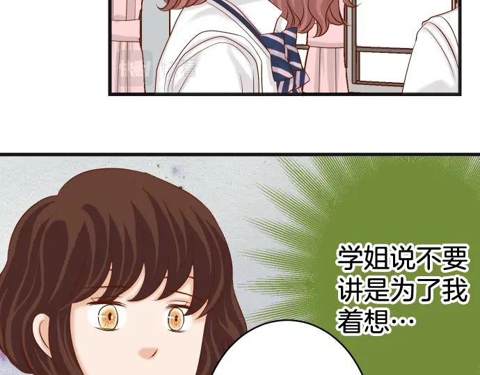 复仇要冷冷端上 - 第311话 推敲 - 第65张图