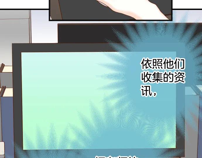 复仇要冷冷端上 - 第311话 推敲 - 第17张图