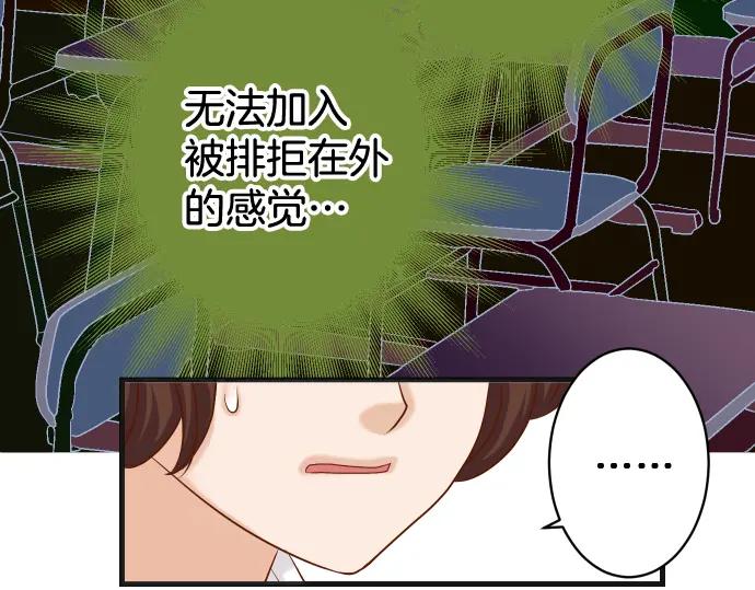 复仇要冷冷端上 - 第311话 推敲 - 第63张图