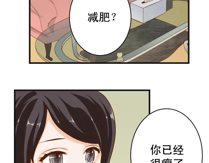 复仇要冷冷端上 - 第311话 推敲 - 第30张图