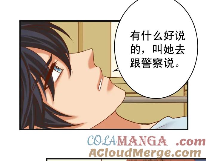 复仇要冷冷端上 - 第311话 推敲 - 第4张图