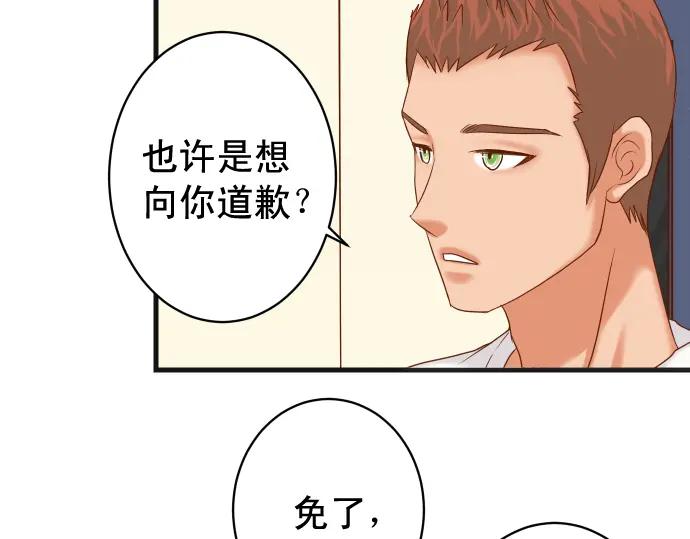 复仇要冷冷端上 - 第311话 推敲 - 第5张图