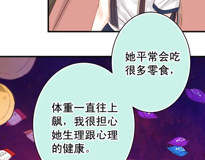 复仇要冷冷端上 - 第311话 推敲 - 第35张图