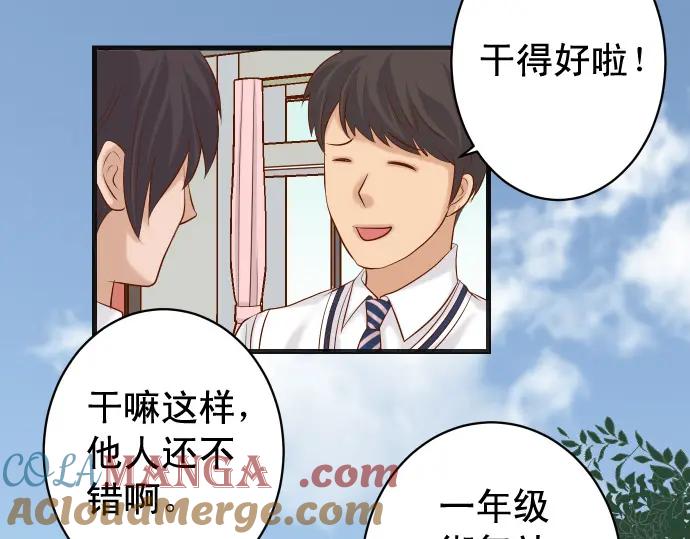 复仇要冷冷端上 - 第311话 推敲 - 第52张图