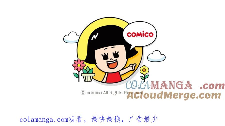 复仇要冷冷端上 - 第311话 推敲 - 第97张图