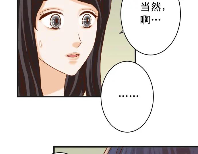 复仇要冷冷端上 - 第311话 推敲 - 第42张图