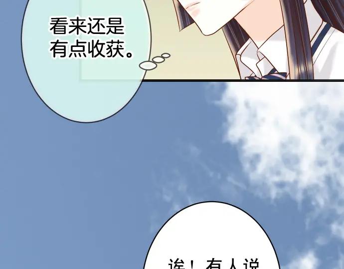 复仇要冷冷端上 - 第311话 推敲 - 第50张图