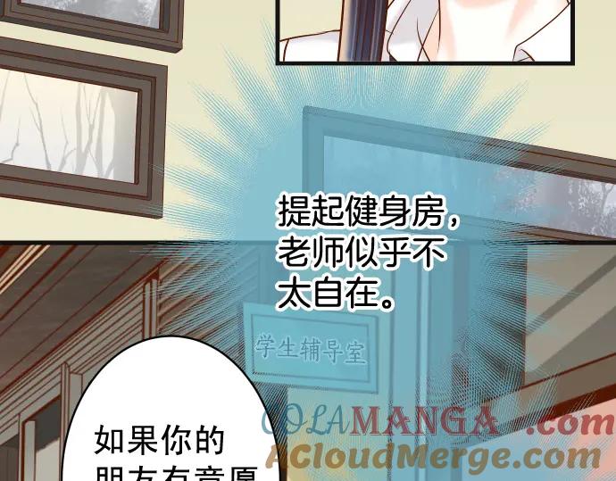 复仇要冷冷端上 - 第311话 推敲 - 第46张图