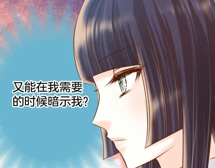 复仇要冷冷端上 - 第311话 推敲 - 第93张图