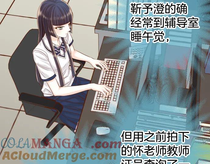 复仇要冷冷端上 - 第311话 推敲 - 第19张图