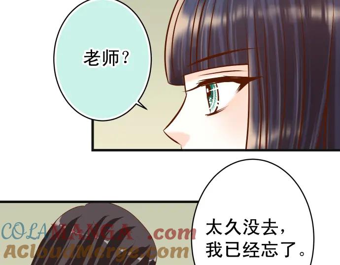 复仇要冷冷端上 - 第311话 推敲 - 第43张图