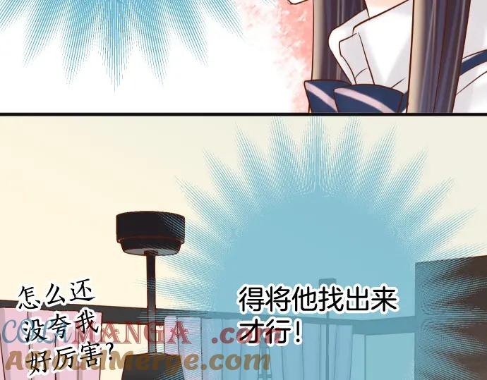 复仇要冷冷端上 - 第311话 推敲 - 第94张图